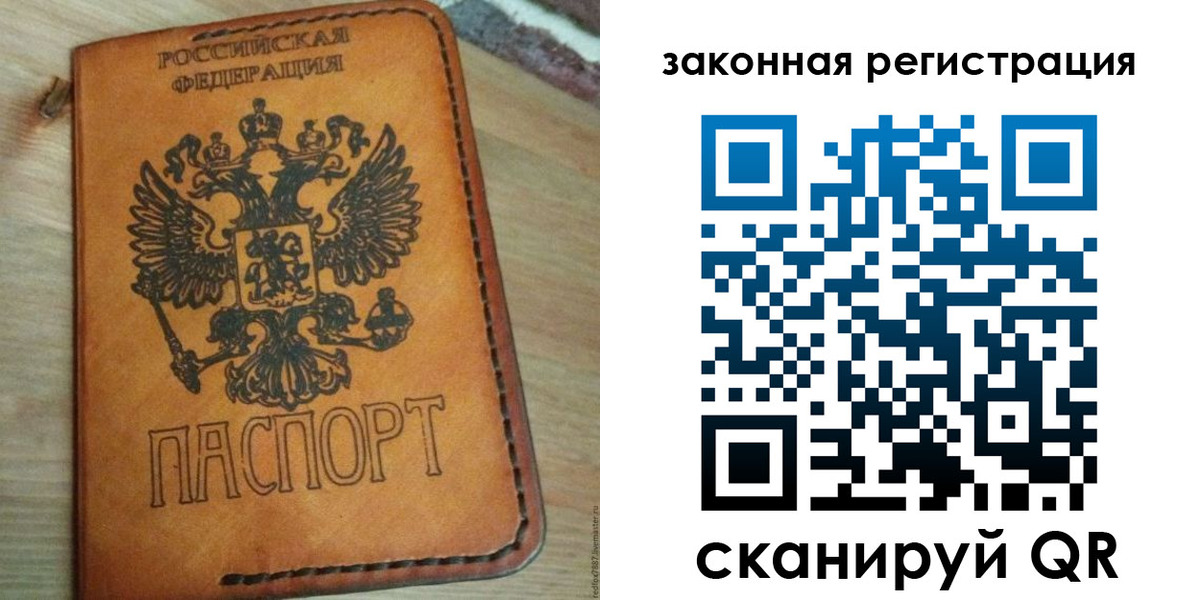 временная регистрация для школы в Майском