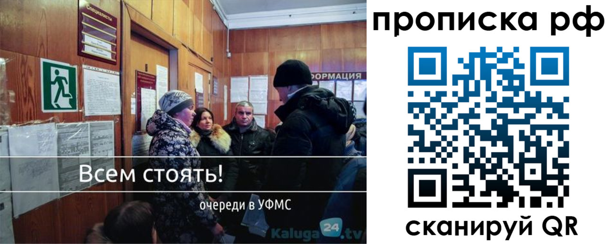 прописка для работы в Майском
