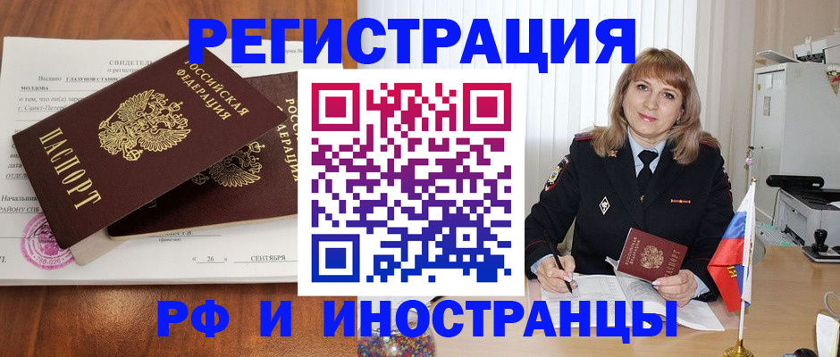 пропишу в квартире в Майском