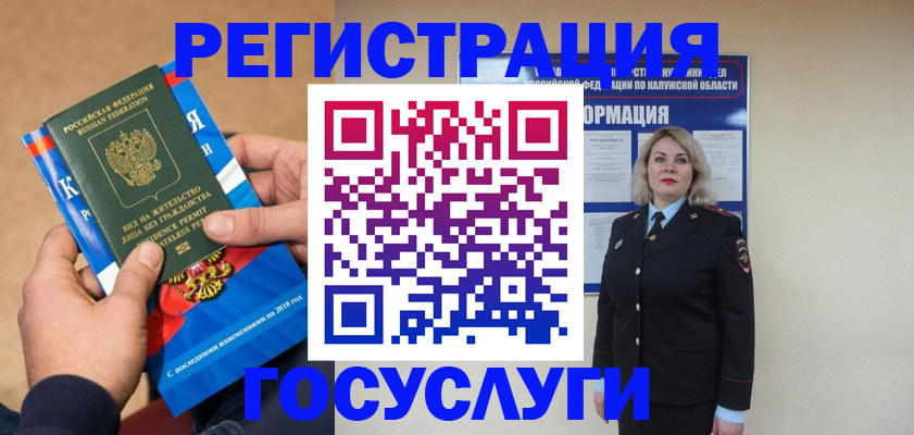 прописка 2025 в Майском