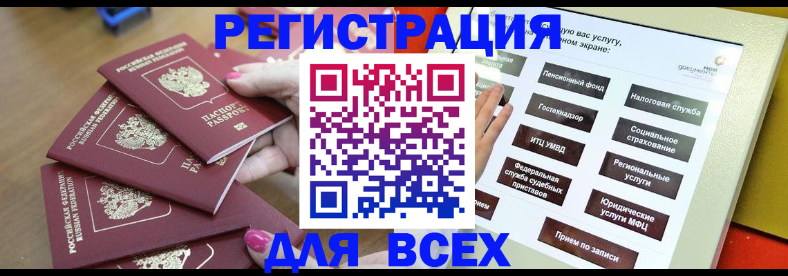 прописка для кредита в Майском