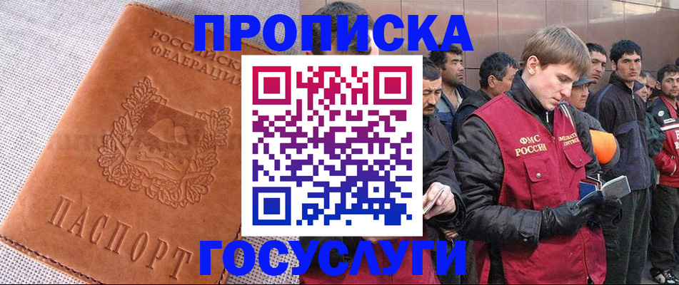 временная регистрация в квартире в Майском