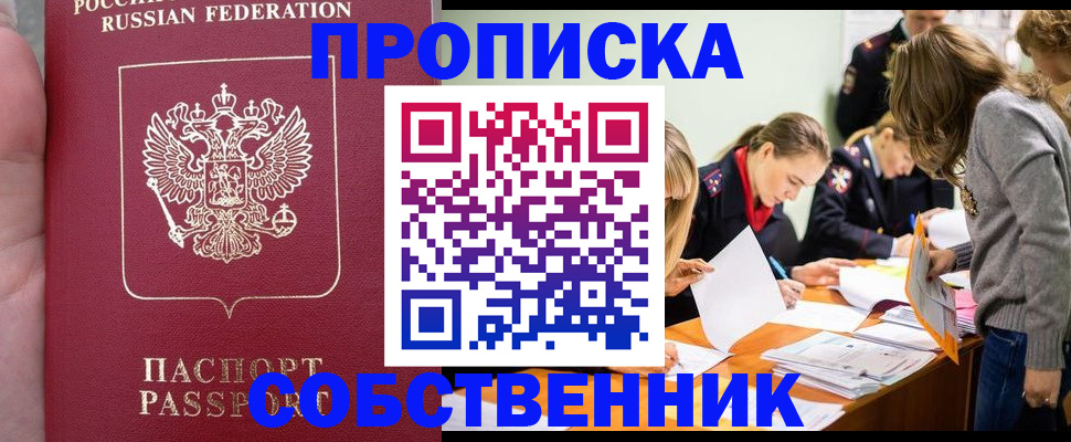 прописка иностранных граждан в Майском