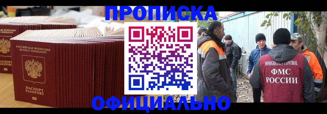 регистрация в Майском